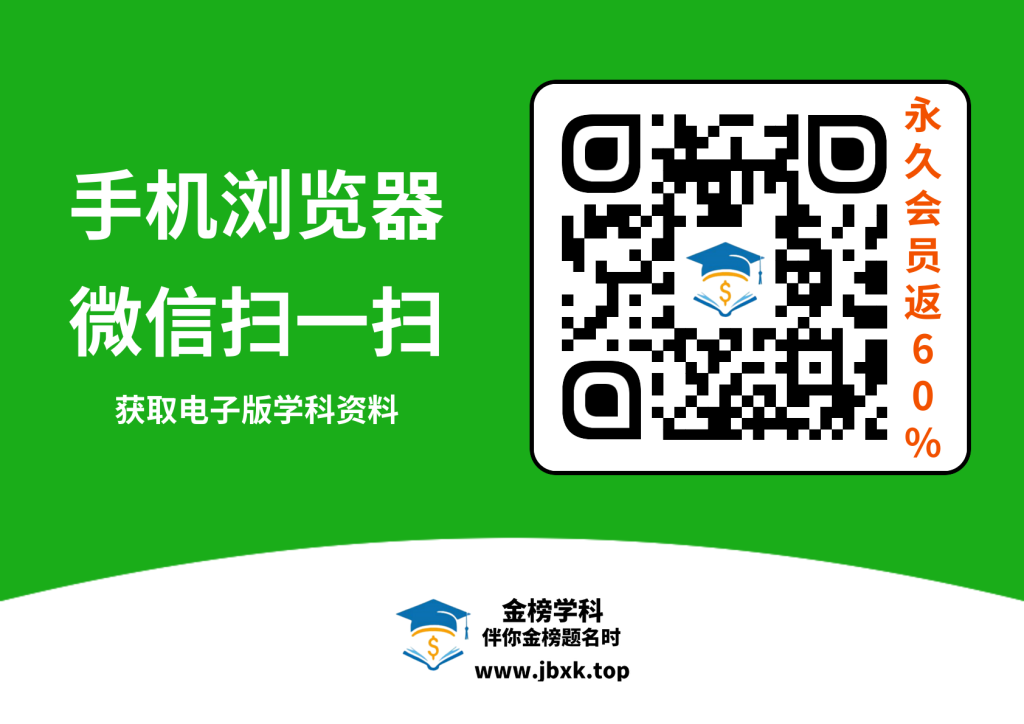 金榜学科APP以及登录方式金榜学科-专注整理分享幼、小、初、高学科教资，一站式解决孩子学习资料难题，帮助孩子全方位提升成绩。金榜学科