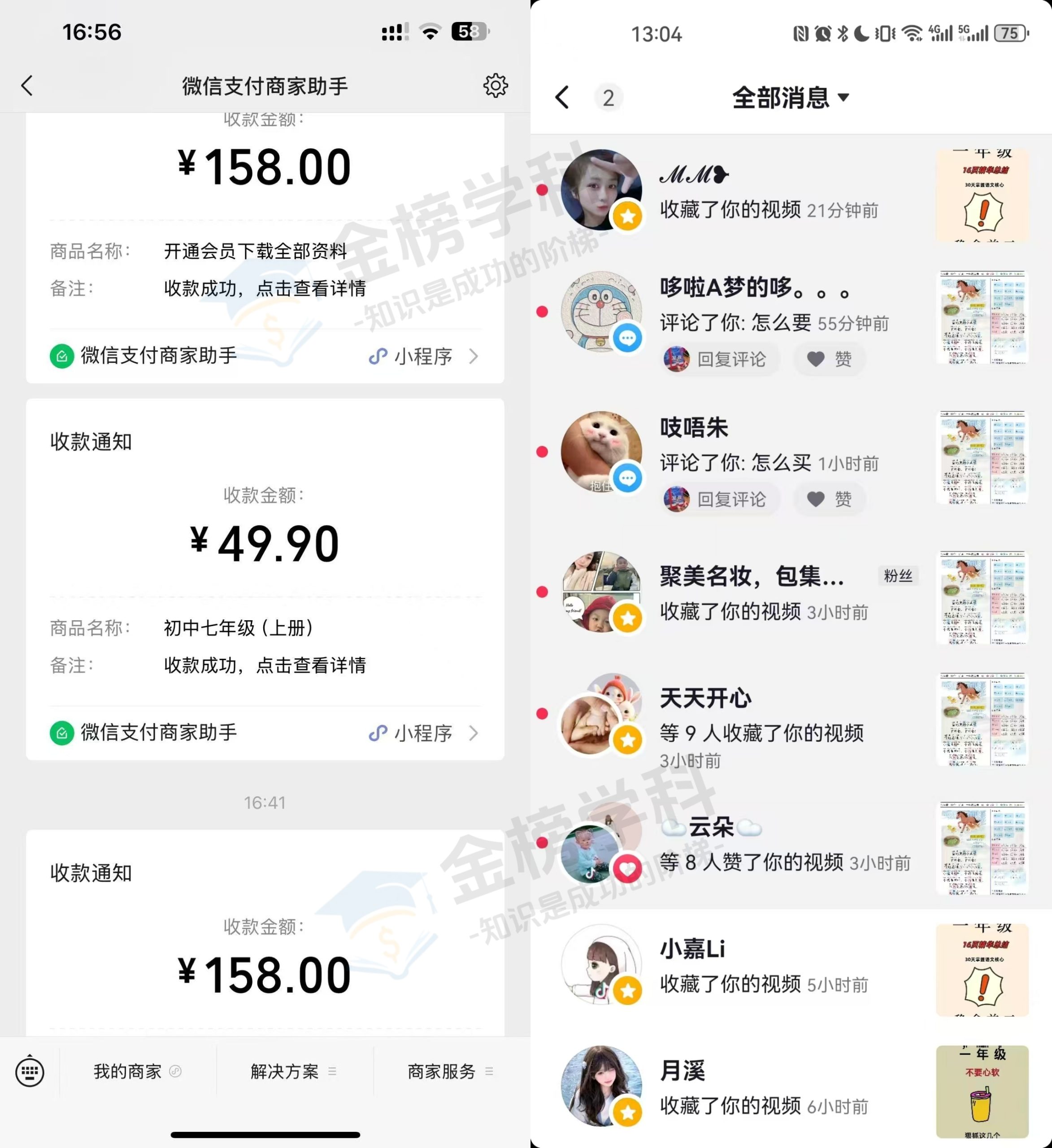 图片[6]金榜学科-专注整理分享幼、小、初、高学科教资，一站式解决孩子学习资料难题，帮助孩子全方位提升成绩。金榜学科