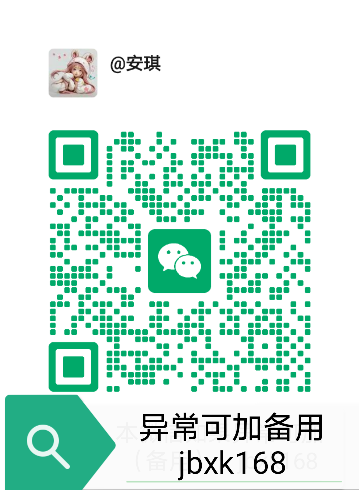 扫码添加微信金榜学科-专注整理分享幼、小、初、高学科教资，一站式解决孩子学习资料难题，帮助孩子全方位提升成绩。金榜学科