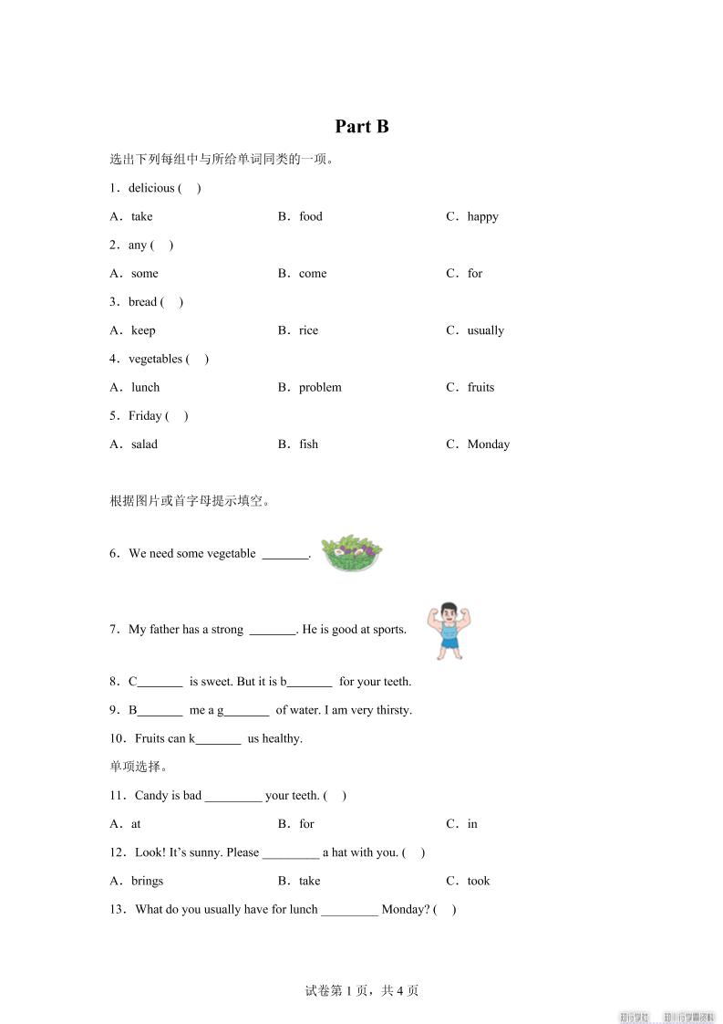 闽教版英语六年级上册Unit3PartB练习卷金榜学科-专注整理分享幼、小、初、高学科教资，一站式解决孩子学习资料难题，帮助孩子全方位提升成绩。金榜学科