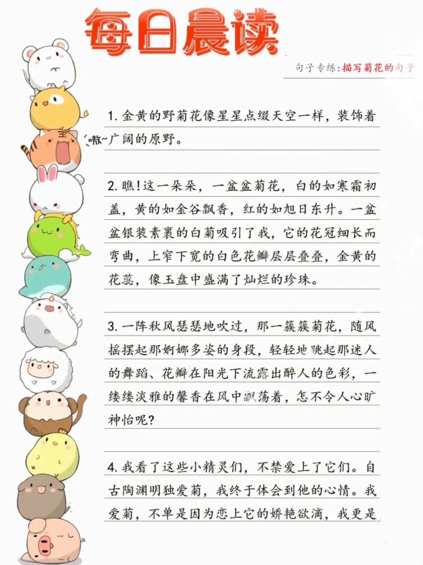 三上语文-看图写话，每日晨读句子专练金榜学科-专注整理分享幼、小、初、高学科教资，一站式解决孩子学习资料难题，帮助孩子全方位提升成绩。金榜学科