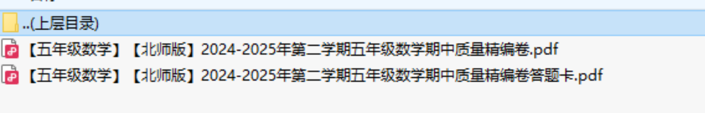 【北师版】2024-2025年第二学期五年级数学下册期中质量精编卷（带答题卡）金榜学科-专注整理分享幼、小、初、高学科教资，一站式解决孩子学习资料难题，帮助孩子全方位提升成绩。金榜学科