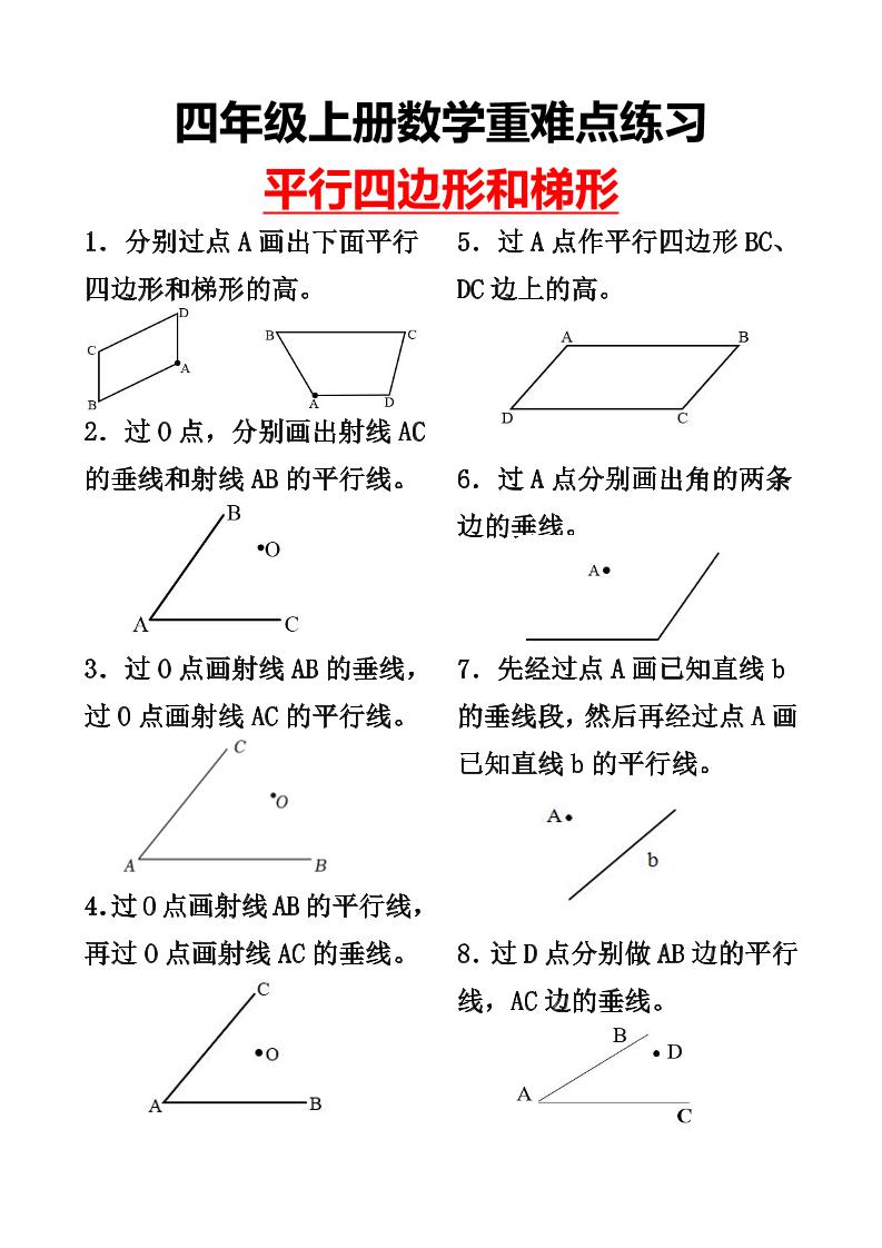 四上数学专项练习金榜学科-专注整理分享幼、小、初、高学科教资，一站式解决孩子学习资料难题，帮助孩子全方位提升成绩。金榜学科