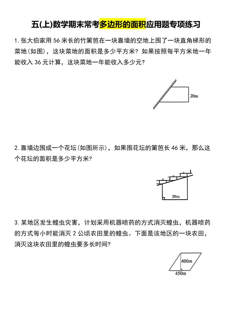 五上数学专项练习金榜学科-专注整理分享幼、小、初、高学科教资，一站式解决孩子学习资料难题，帮助孩子全方位提升成绩。金榜学科