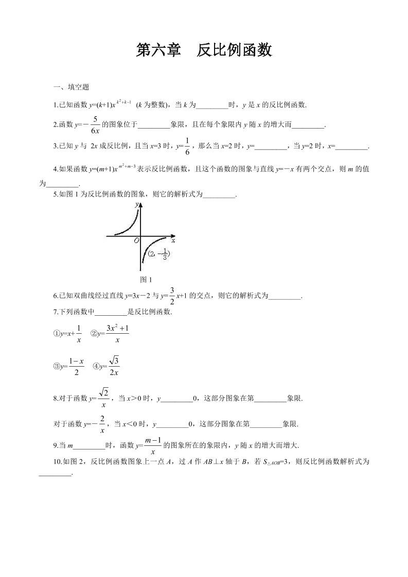 九年级上数学第六章综合练习（北师大版）金榜学科-专注整理分享幼、小、初、高学科教资，一站式解决孩子学习资料难题，帮助孩子全方位提升成绩。金榜学科