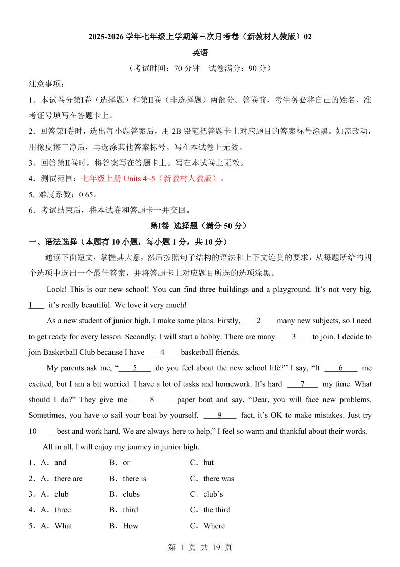 七年级上英语第3次月考卷02（人教版）金榜学科-专注整理分享幼、小、初、高学科教资，一站式解决孩子学习资料难题，帮助孩子全方位提升成绩。金榜学科