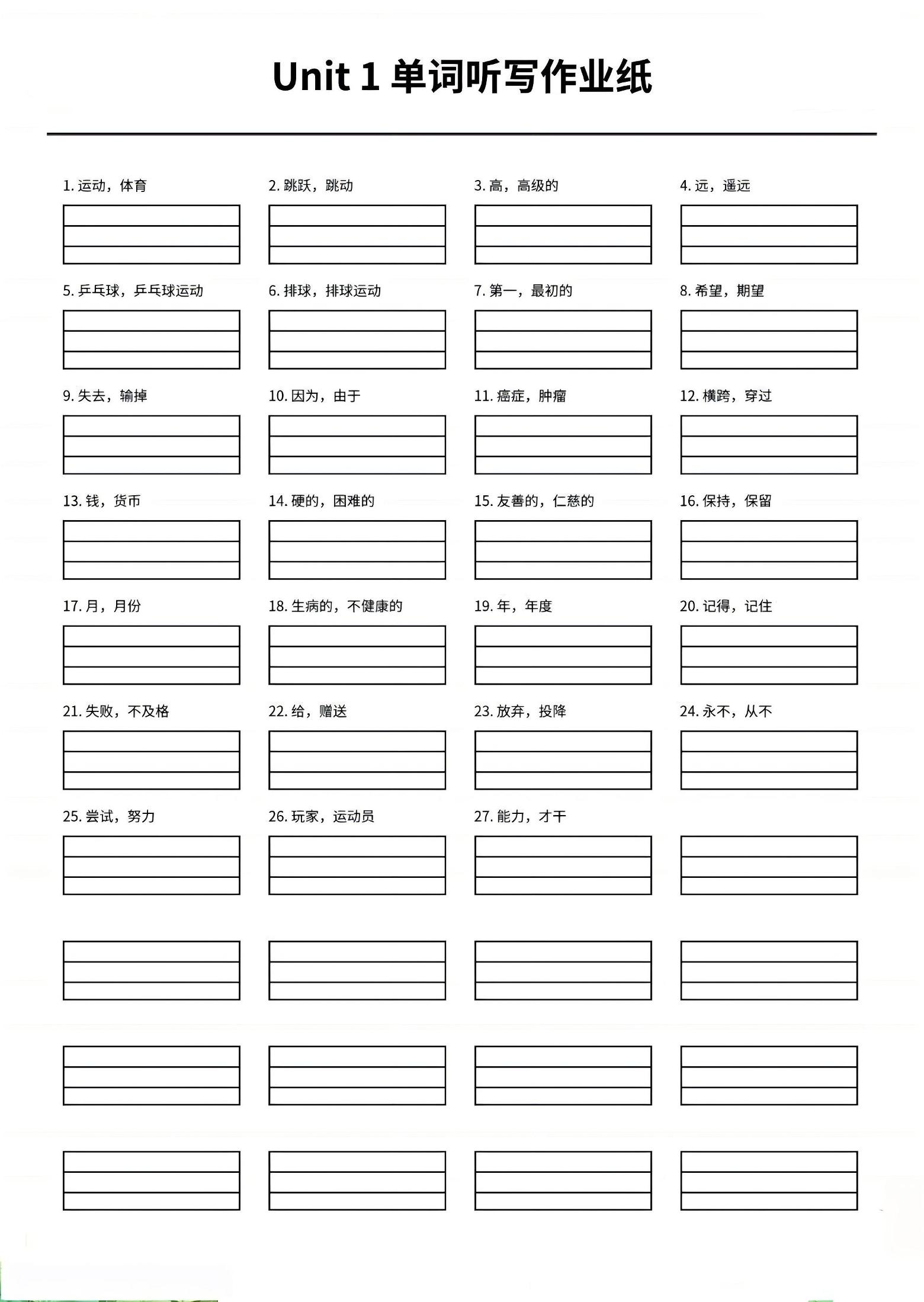 四年级上英语1-6单元单词听写作业纸《外研版》金榜学科-专注整理分享幼、小、初、高学科教资，一站式解决孩子学习资料难题，帮助孩子全方位提升成绩。金榜学科