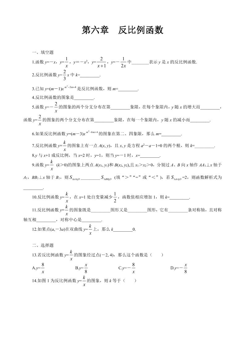 九年级上数学第六章综合练习2（北师大版）金榜学科-专注整理分享幼、小、初、高学科教资，一站式解决孩子学习资料难题，帮助孩子全方位提升成绩。金榜学科