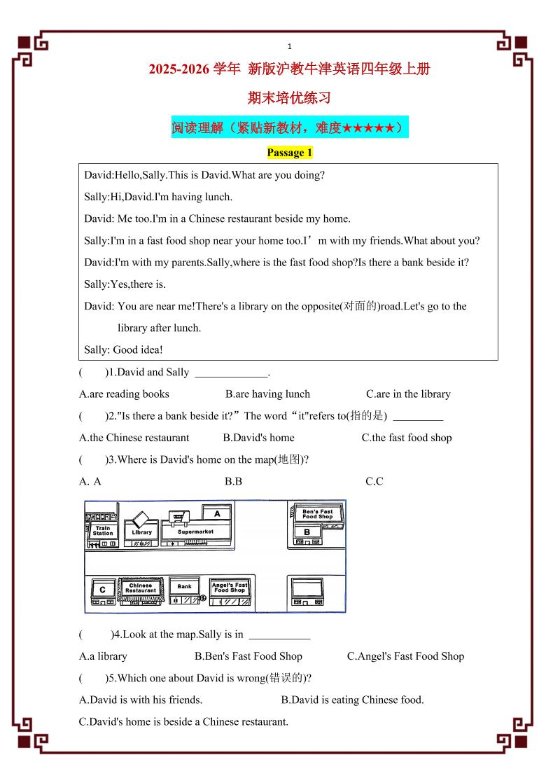 四年级上英语期末阅读理解（专项训练）《沪教牛津版》金榜学科-专注整理分享幼、小、初、高学科教资，一站式解决孩子学习资料难题，帮助孩子全方位提升成绩。金榜学科