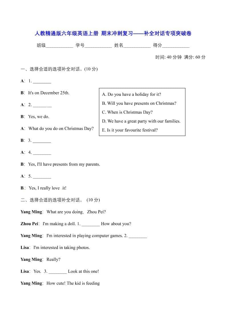 六年级上英语期末补全对话专项突破卷【含答案】人教精通版金榜学科-专注整理分享幼、小、初、高学科教资，一站式解决孩子学习资料难题，帮助孩子全方位提升成绩。金榜学科