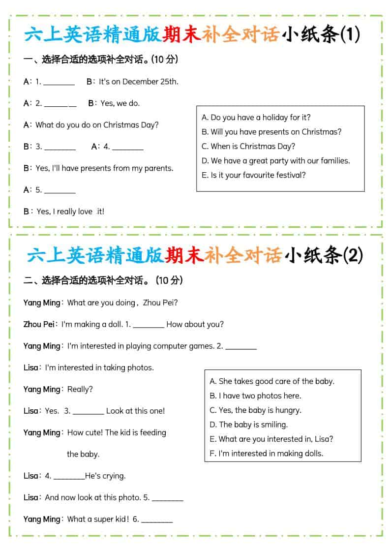 六年级上英语期末补全对话小纸条人教精通版金榜学科-专注整理分享幼、小、初、高学科教资，一站式解决孩子学习资料难题，帮助孩子全方位提升成绩。金榜学科