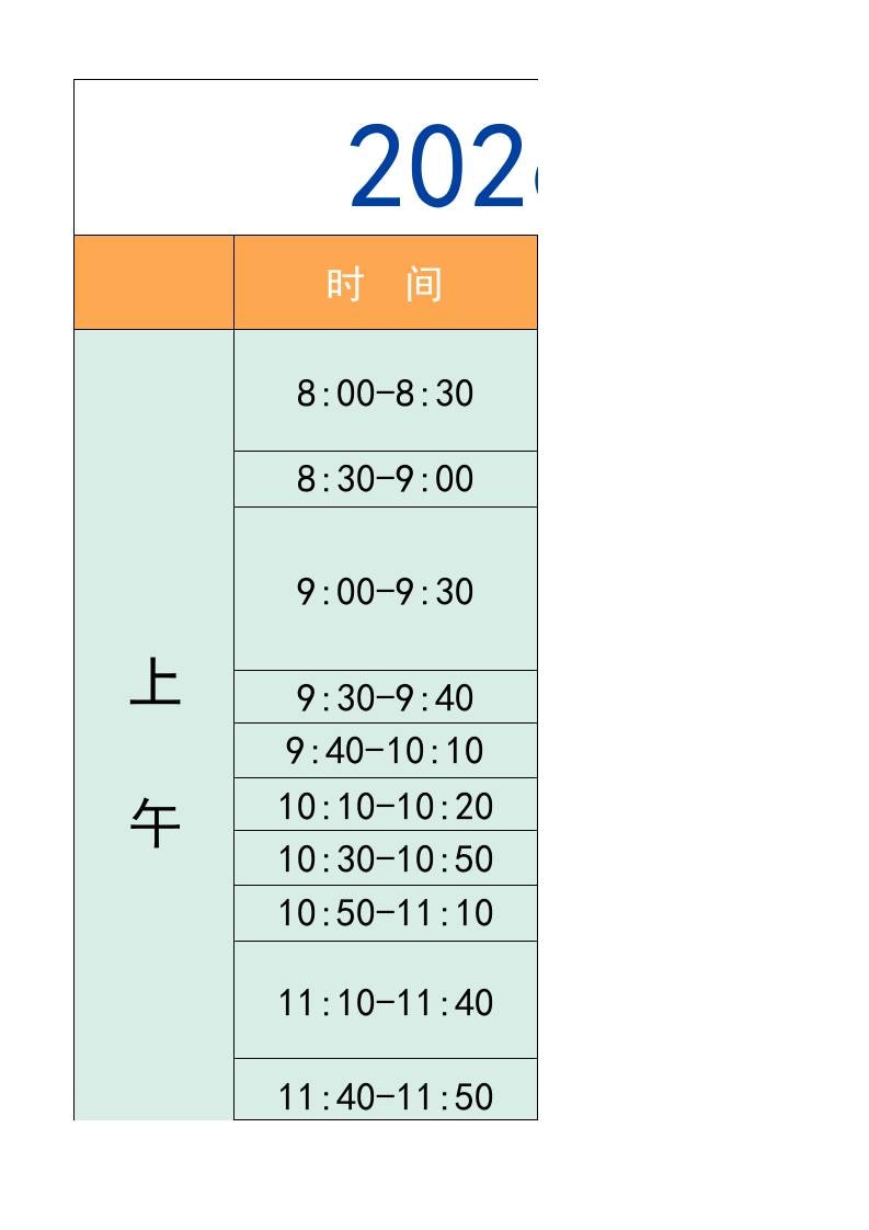 三年级-寒假衔接逆袭计划表-三上语文金榜学科-专注整理分享幼、小、初、高学科教资，一站式解决孩子学习资料难题，帮助孩子全方位提升成绩。金榜学科