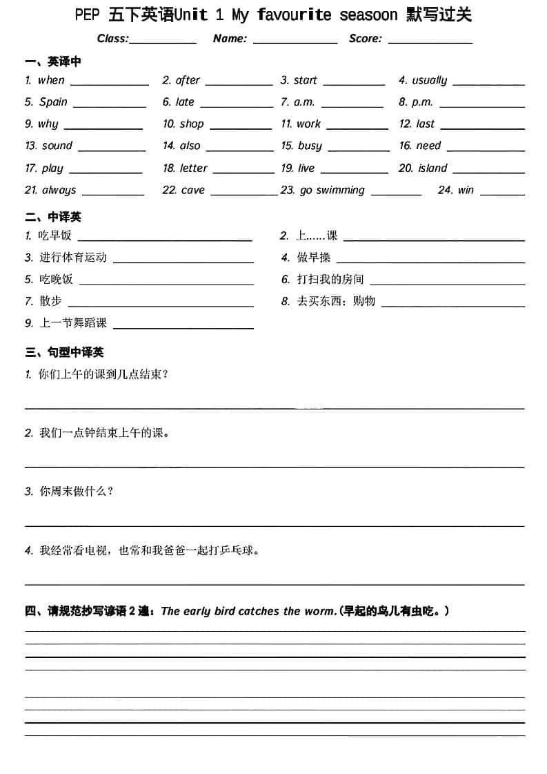 五年级下英语基础知识默写过关金榜学科-专注整理分享幼、小、初、高学科教资，一站式解决孩子学习资料难题，帮助孩子全方位提升成绩。金榜学科