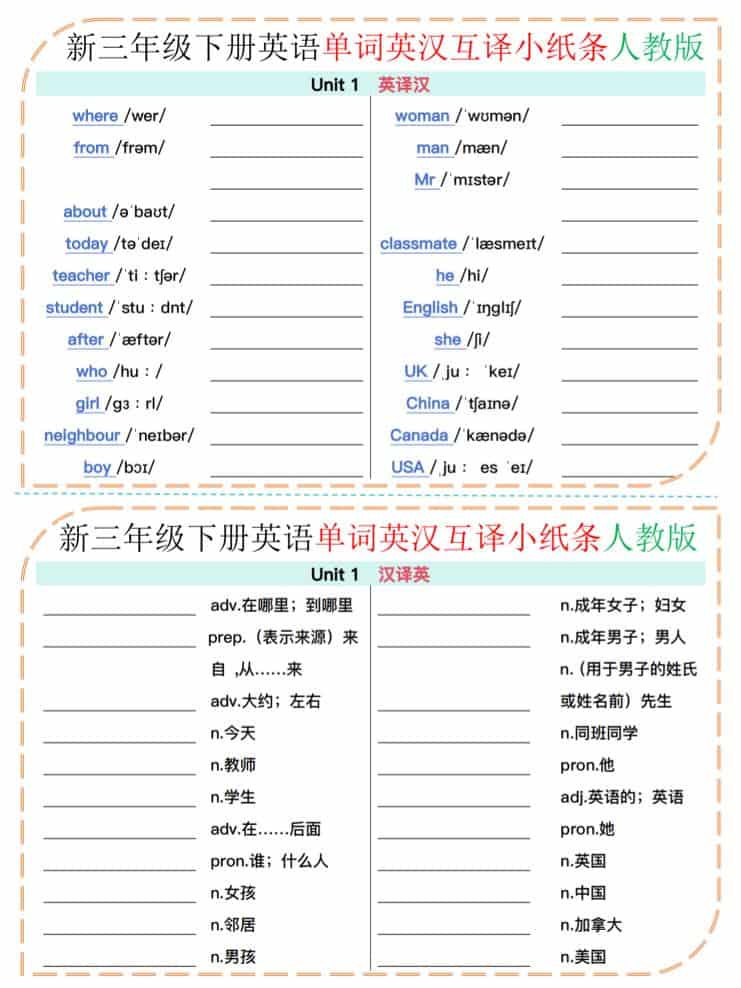 三年级下英语单词英汉互译小纸条《人教版》金榜学科-专注整理分享幼、小、初、高学科教资，一站式解决孩子学习资料难题，帮助孩子全方位提升成绩。金榜学科