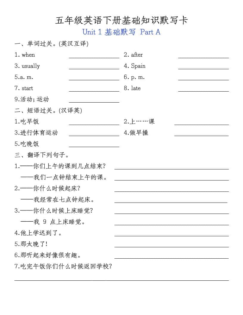 五年级下英语基础知识默写卡金榜学科-专注整理分享幼、小、初、高学科教资，一站式解决孩子学习资料难题，帮助孩子全方位提升成绩。金榜学科