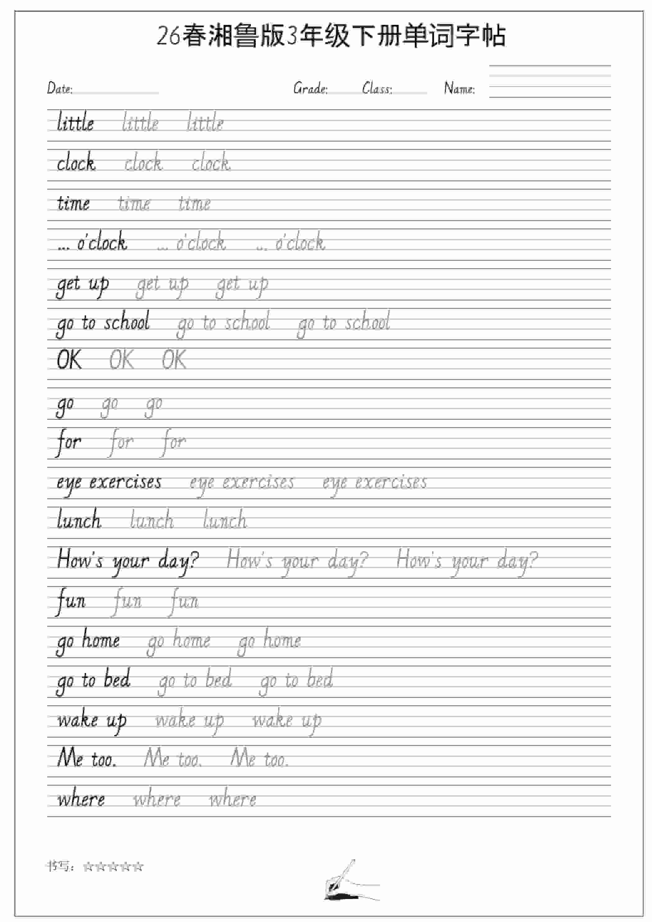 三年级下英语26春单词字帖《湘鲁版》金榜学科-专注整理分享幼、小、初、高学科教资，一站式解决孩子学习资料难题，帮助孩子全方位提升成绩。金榜学科