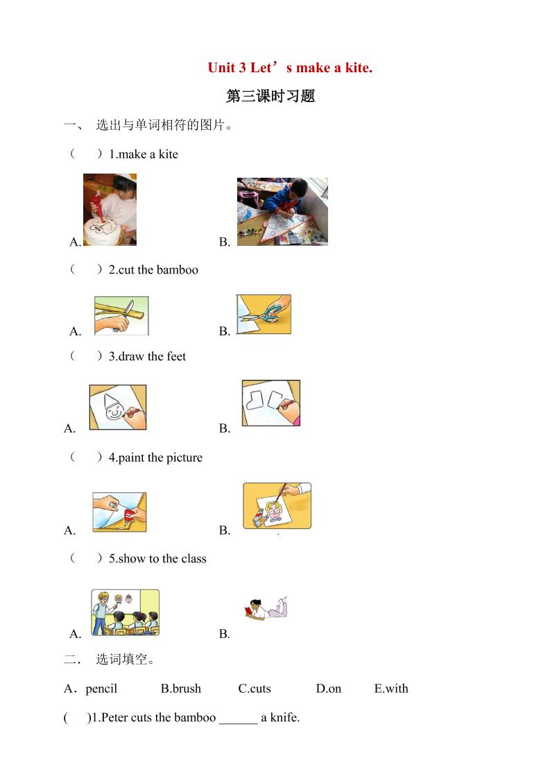 五年级下英语Unit3第3课时同步练习《湘少版》金榜学科-专注整理分享幼、小、初、高学科教资，一站式解决孩子学习资料难题，帮助孩子全方位提升成绩。金榜学科