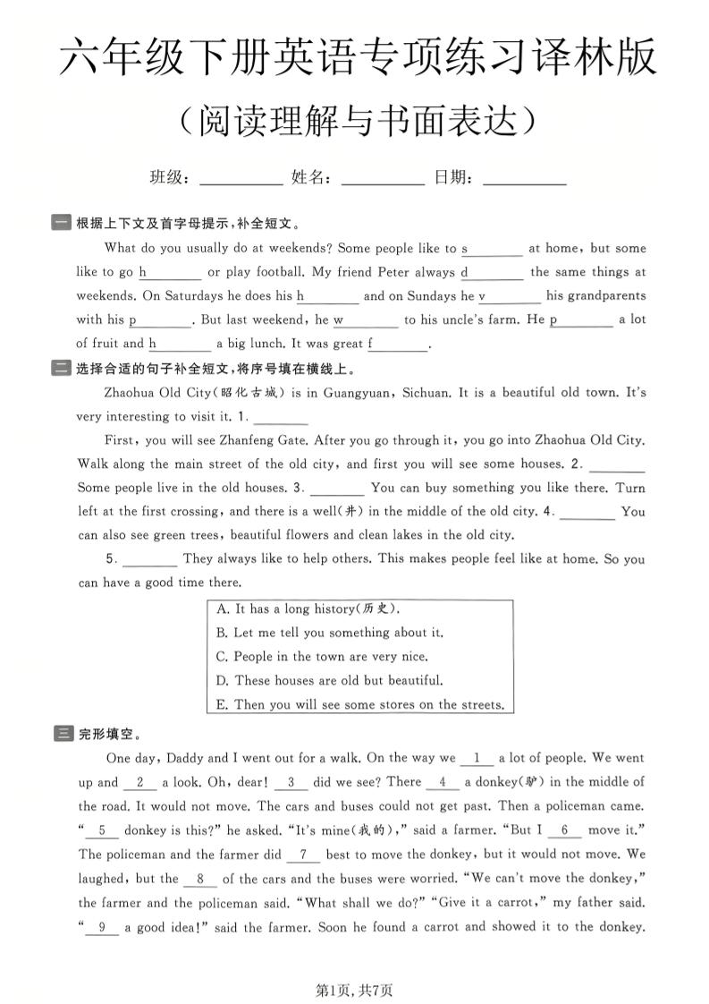 六年级下英语阅读理解与书面表达专项练习《译林版》金榜学科-专注整理分享幼、小、初、高学科教资，一站式解决孩子学习资料难题，帮助孩子全方位提升成绩。金榜学科