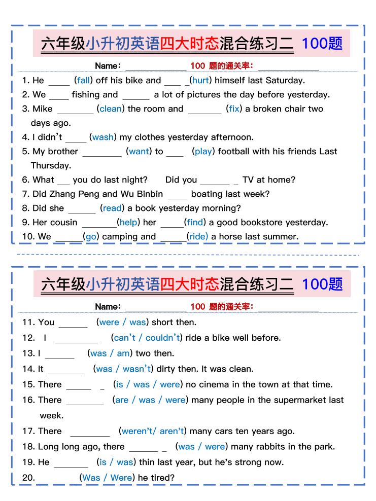 六年级下小升初英语四大时态混合练习二100题金榜学科-专注整理分享幼、小、初、高学科教资，一站式解决孩子学习资料难题，帮助孩子全方位提升成绩。金榜学科