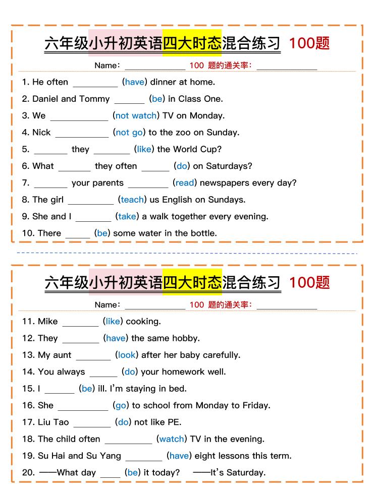 六年级下小升初英语四大时态混合练习100题金榜学科-专注整理分享幼、小、初、高学科教资，一站式解决孩子学习资料难题，帮助孩子全方位提升成绩。金榜学科