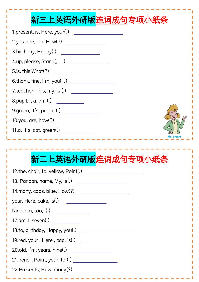 三年级上册英语（外研三起）连词成句专项小纸条金榜学科-专注整理分享幼、小、初、高学科教资，一站式解决孩子学习资料难题，帮助孩子全方位提升成绩。金榜学科
