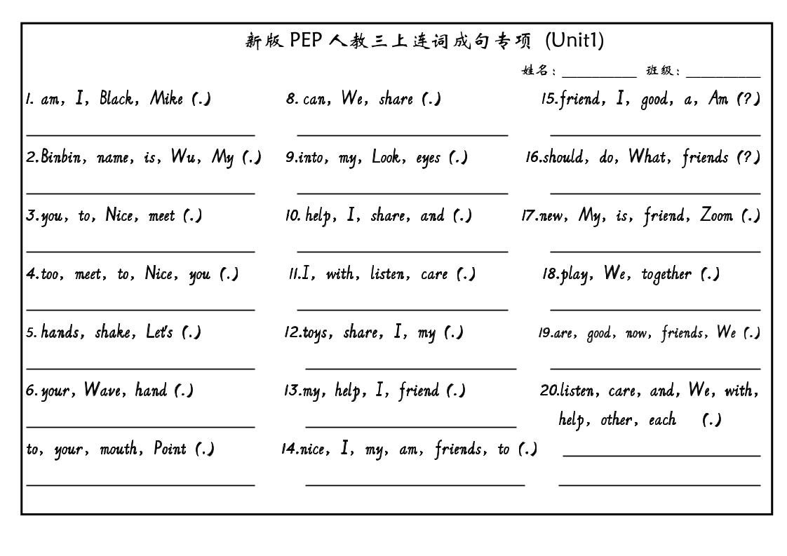 新三上英语连词成句小纸条》人教PEP金榜学科-专注整理分享幼、小、初、高学科教资，一站式解决孩子学习资料难题，帮助孩子全方位提升成绩。金榜学科