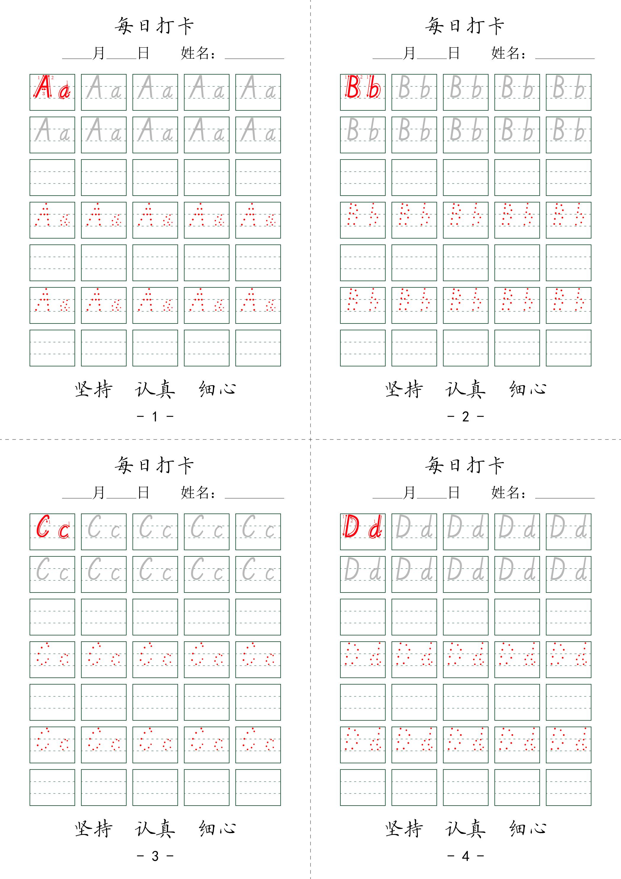 三上英语26个英文字母每日打卡7页金榜学科-专注整理分享幼、小、初、高学科教资，一站式解决孩子学习资料难题，帮助孩子全方位提升成绩。金榜学科