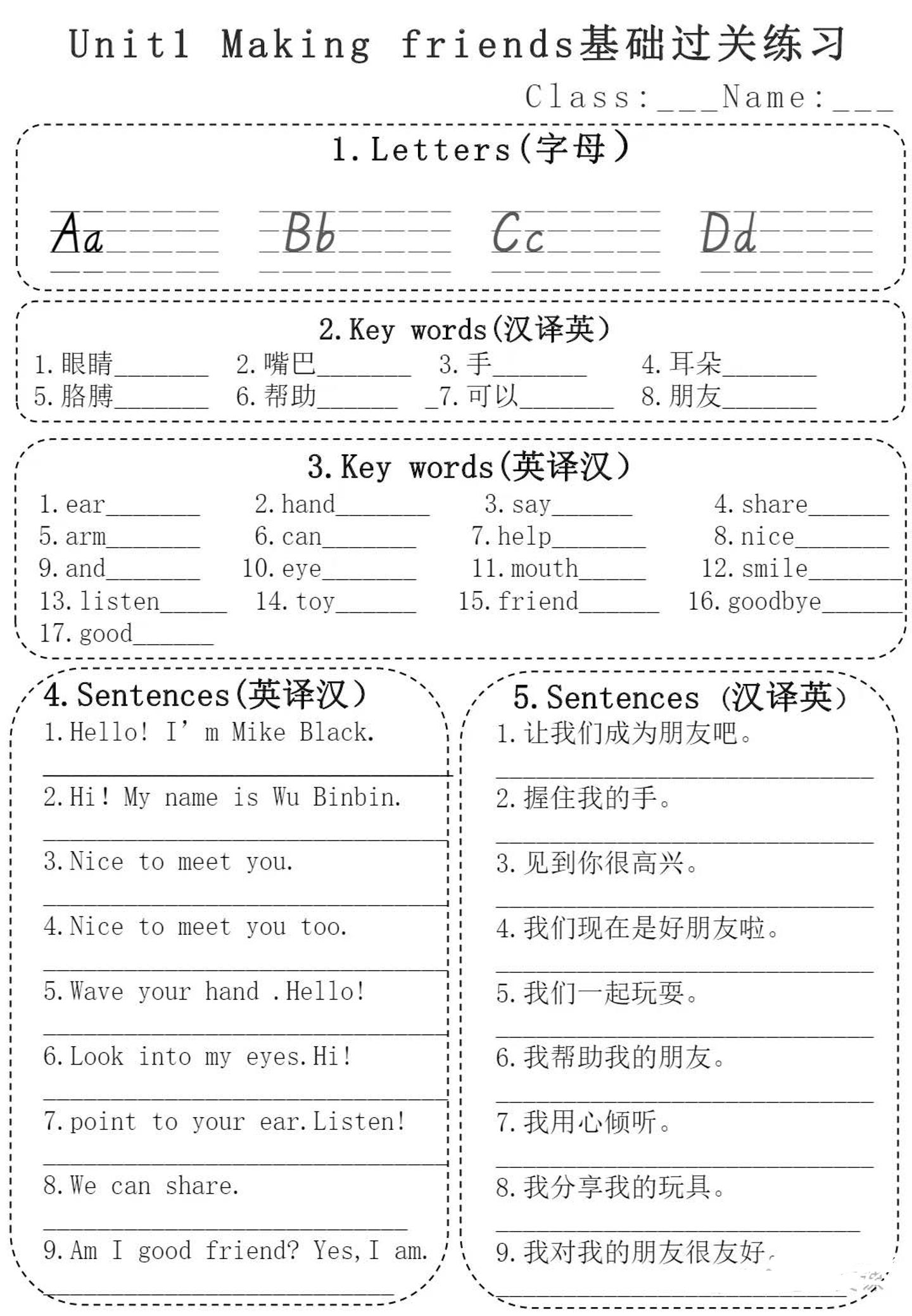 新三上英语人教pep1-6单元基础过关练习6页金榜学科-专注整理分享幼、小、初、高学科教资，一站式解决孩子学习资料难题，帮助孩子全方位提升成绩。金榜学科