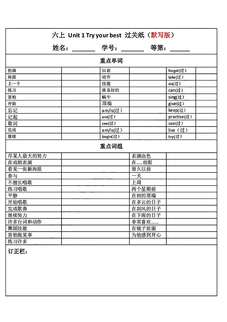 六上【英语】译林版金榜学科-专注整理分享幼、小、初、高学科教资，一站式解决孩子学习资料难题，帮助孩子全方位提升成绩。金榜学科