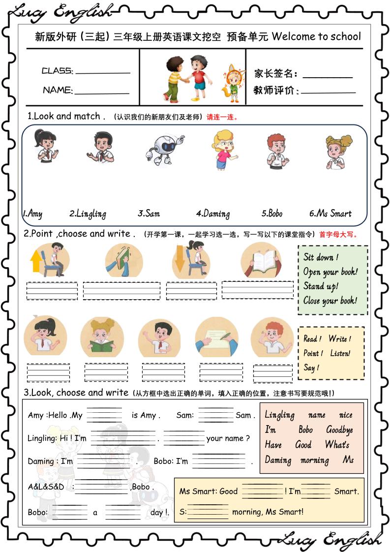 新版外研版（三起）三上英语U1-U6课文挖空专项训练附答案金榜学科-专注整理分享幼、小、初、高学科教资，一站式解决孩子学习资料难题，帮助孩子全方位提升成绩。金榜学科