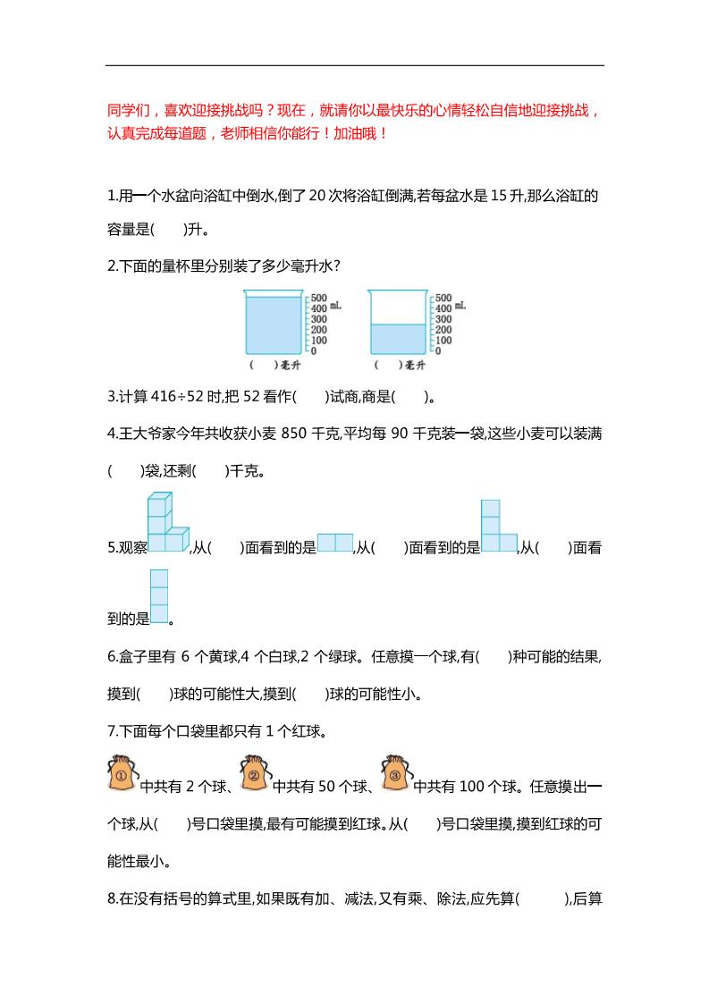 四下数学【25春《精选100题》】金榜学科-专注整理分享幼、小、初、高学科教资，一站式解决孩子学习资料难题，帮助孩子全方位提升成绩。金榜学科