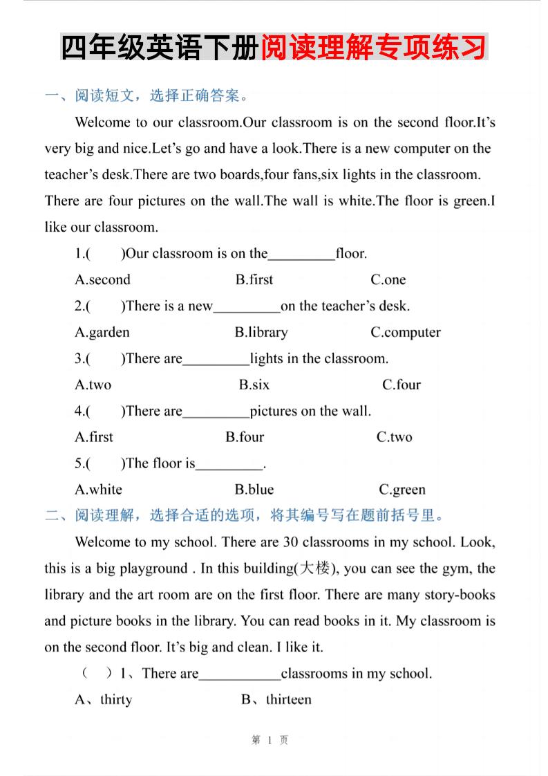 四年级下英语阅读理解专项练习《PEP版》金榜学科-专注整理分享幼、小、初、高学科教资，一站式解决孩子学习资料难题，帮助孩子全方位提升成绩。金榜学科