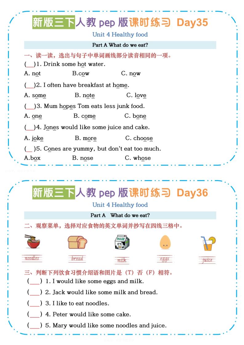 三下英语人教版pepU4-U6课时练习小纸条【空白】金榜学科-专注整理分享幼、小、初、高学科教资，一站式解决孩子学习资料难题，帮助孩子全方位提升成绩。金榜学科