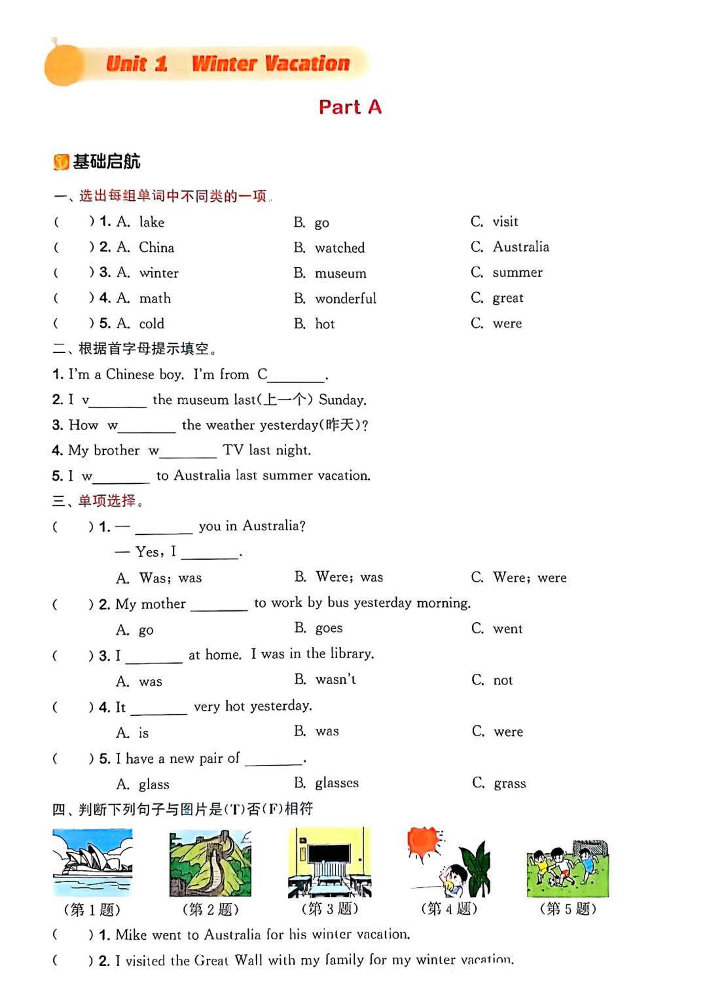 五年级下英语专项练习《闽教版》金榜学科-专注整理分享幼、小、初、高学科教资，一站式解决孩子学习资料难题，帮助孩子全方位提升成绩。金榜学科