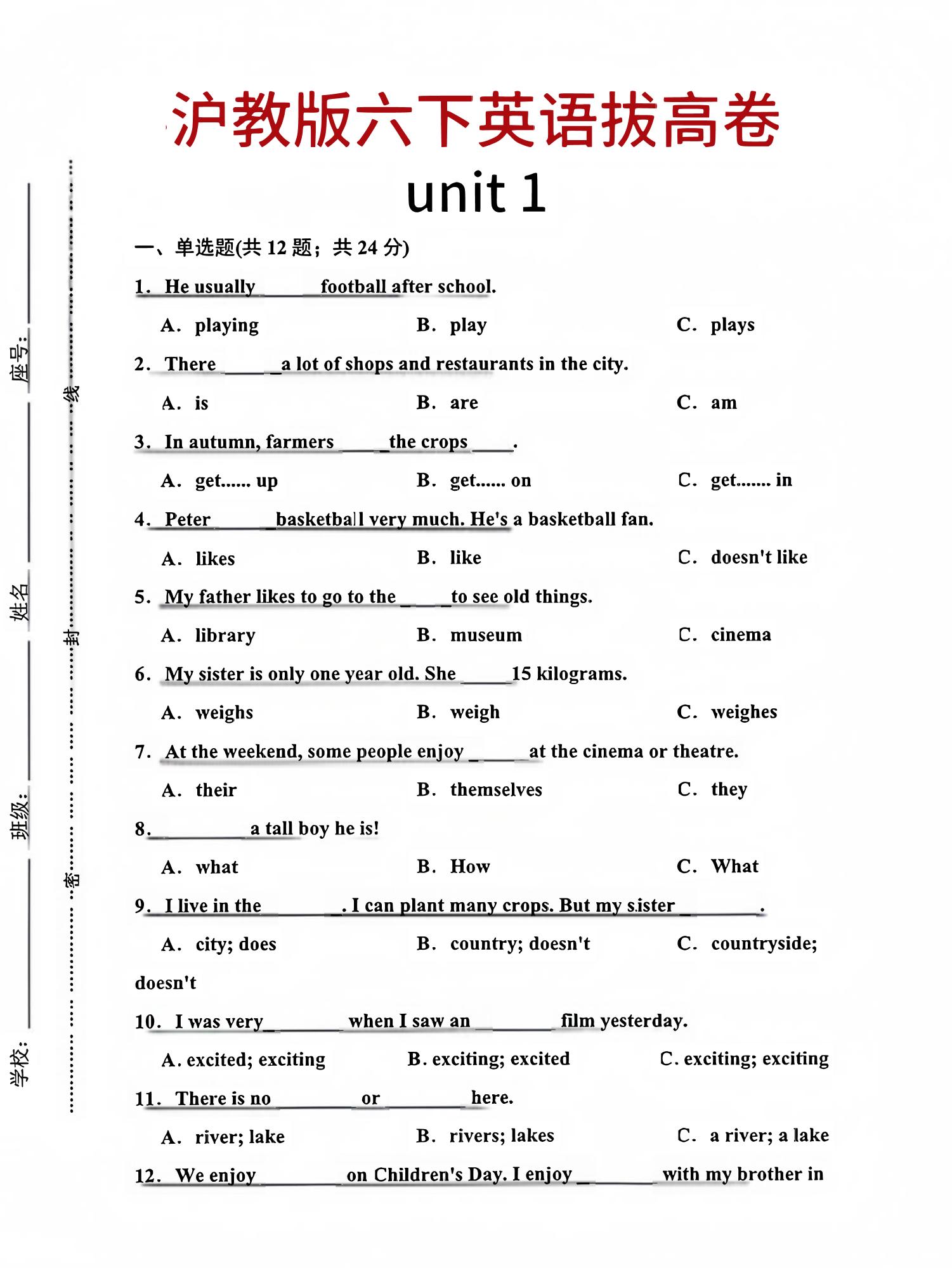 六年级下英语第一单元检测卷-1《沪教版》金榜学科-专注整理分享幼、小、初、高学科教资，一站式解决孩子学习资料难题，帮助孩子全方位提升成绩。金榜学科