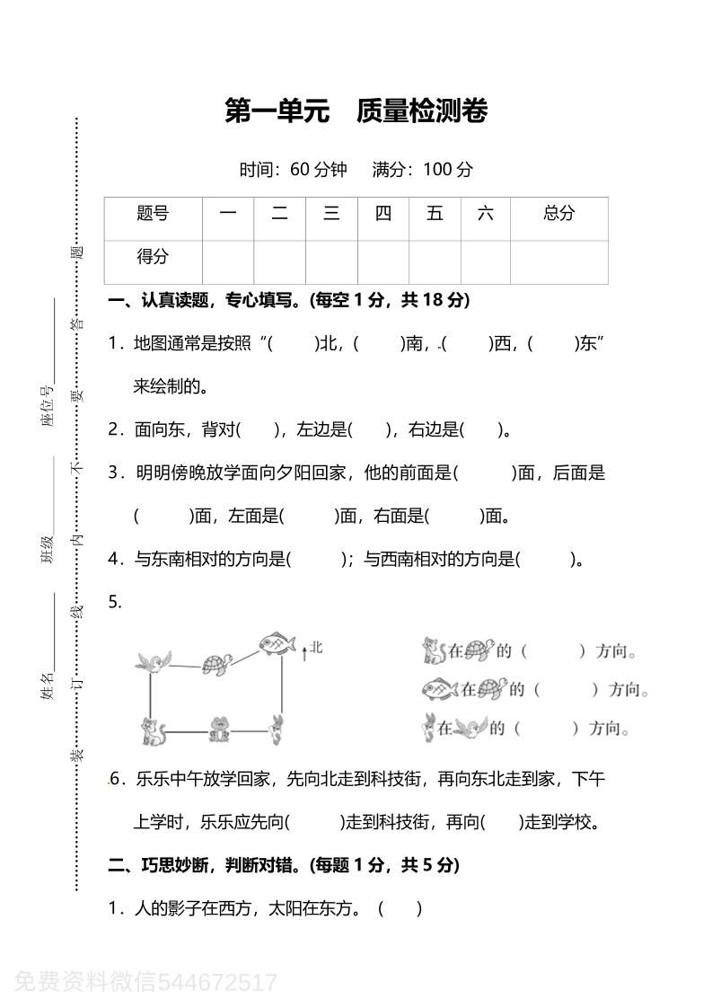 人教版数学三下第一单元质量检测卷（含答案）金榜学科-专注整理分享幼、小、初、高学科教资，一站式解决孩子学习资料难题，帮助孩子全方位提升成绩。金榜学科