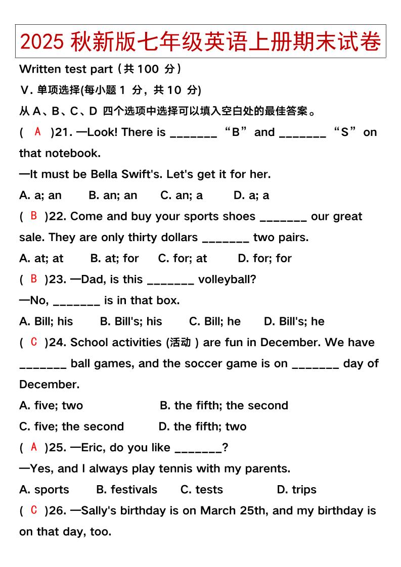 【2025秋新版】七年级英语上册期末试卷金榜学科-专注整理分享幼、小、初、高学科教资，一站式解决孩子学习资料难题，帮助孩子全方位提升成绩。金榜学科