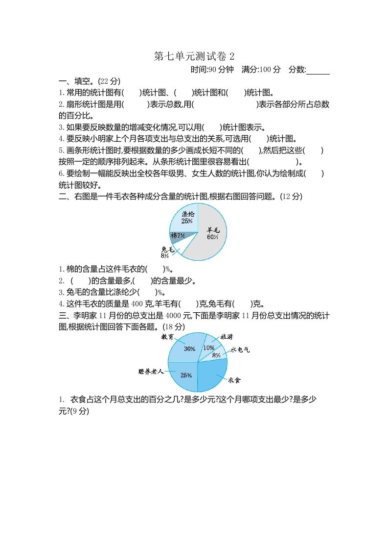 五下（54制）青岛版数学第七单元检测-2金榜学科-专注整理分享幼、小、初、高学科教资，一站式解决孩子学习资料难题，帮助孩子全方位提升成绩。金榜学科