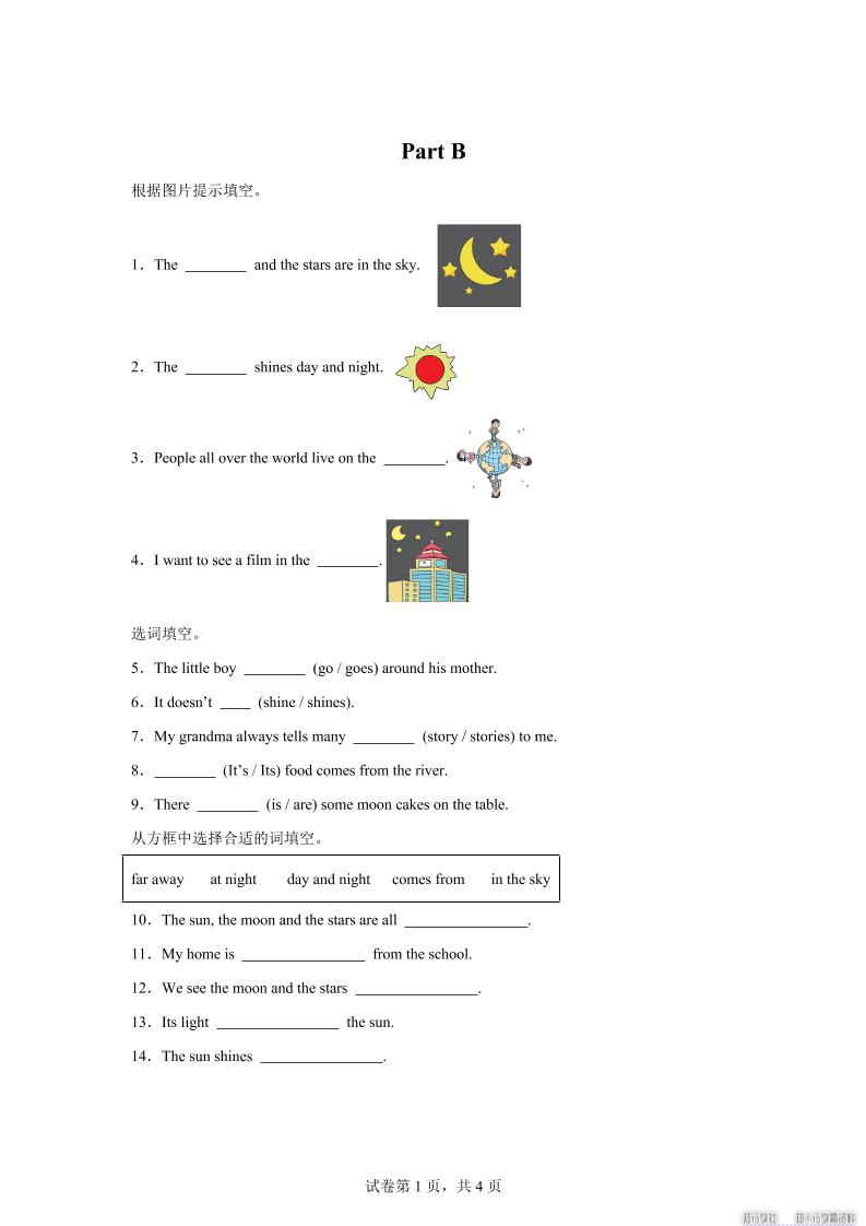 闽教版英语六年级上册Unit8PartB练习卷金榜学科-专注整理分享幼、小、初、高学科教资，一站式解决孩子学习资料难题，帮助孩子全方位提升成绩。金榜学科