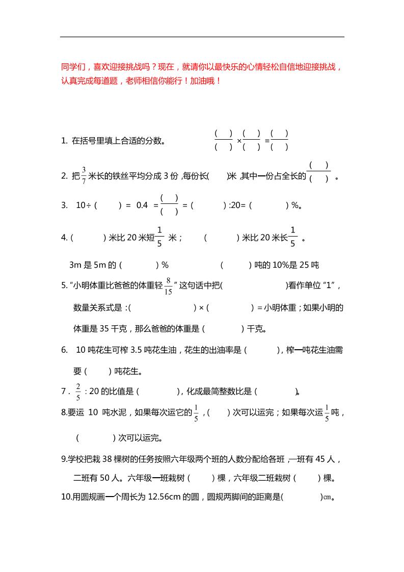 六下数学【25春《精选100题》】金榜学科-专注整理分享幼、小、初、高学科教资，一站式解决孩子学习资料难题，帮助孩子全方位提升成绩。金榜学科