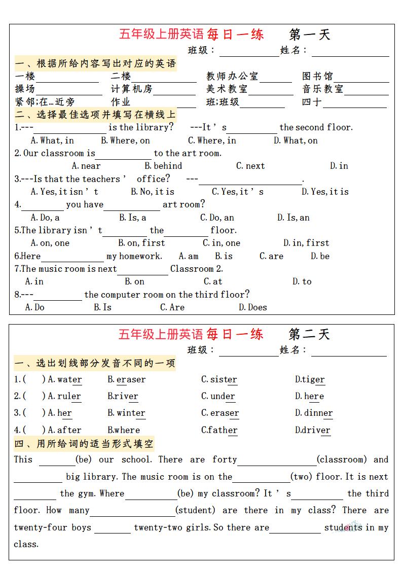 五上英语小纸条语法每日一练金榜学科-专注整理分享幼、小、初、高学科教资，一站式解决孩子学习资料难题，帮助孩子全方位提升成绩。金榜学科
