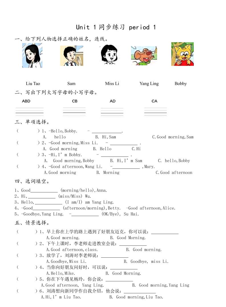 三上英语译林版同步练习金榜学科-专注整理分享幼、小、初、高学科教资，一站式解决孩子学习资料难题，帮助孩子全方位提升成绩。金榜学科