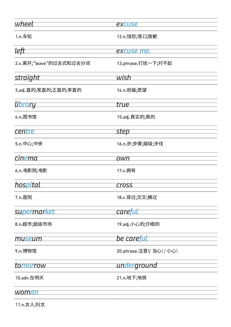 25秋外研版四上英语Unit6衡水体字帖金榜学科-专注整理分享幼、小、初、高学科教资，一站式解决孩子学习资料难题，帮助孩子全方位提升成绩。金榜学科