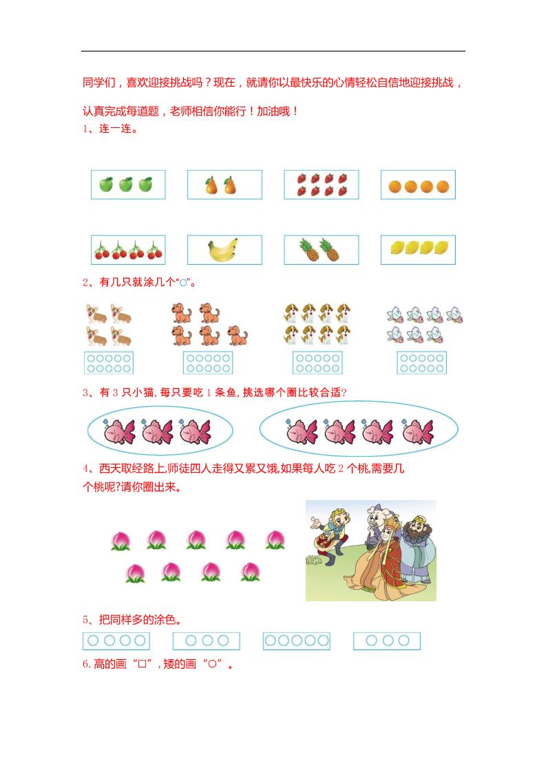 一下数学【25春《精选100题》】金榜学科-专注整理分享幼、小、初、高学科教资，一站式解决孩子学习资料难题，帮助孩子全方位提升成绩。金榜学科