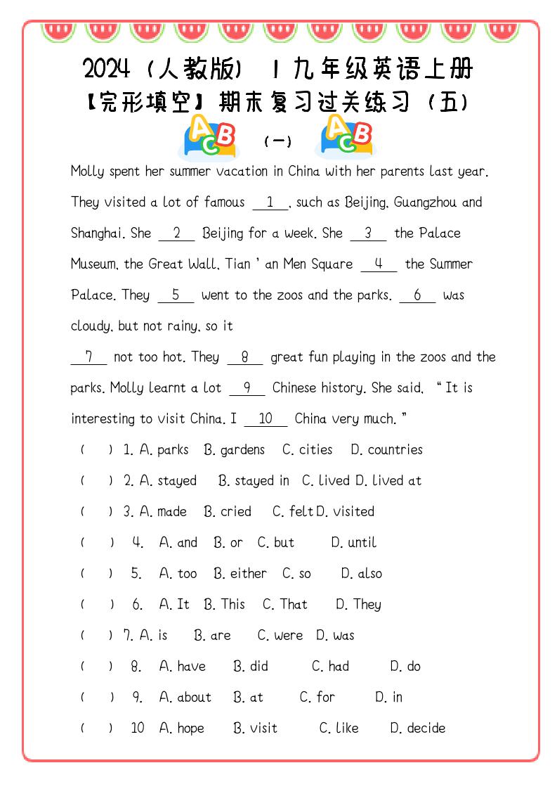 【2025秋新版】九年级英语上册：完形填空期末复习过关练习（5篇）金榜学科-专注整理分享幼、小、初、高学科教资，一站式解决孩子学习资料难题，帮助孩子全方位提升成绩。金榜学科