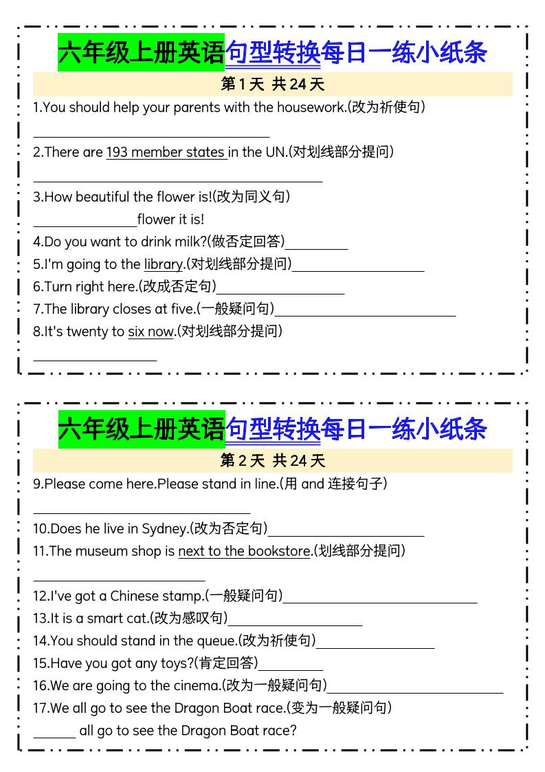 六上英语句型转换每日一练24天含答案24页金榜学科-专注整理分享幼、小、初、高学科教资，一站式解决孩子学习资料难题，帮助孩子全方位提升成绩。金榜学科