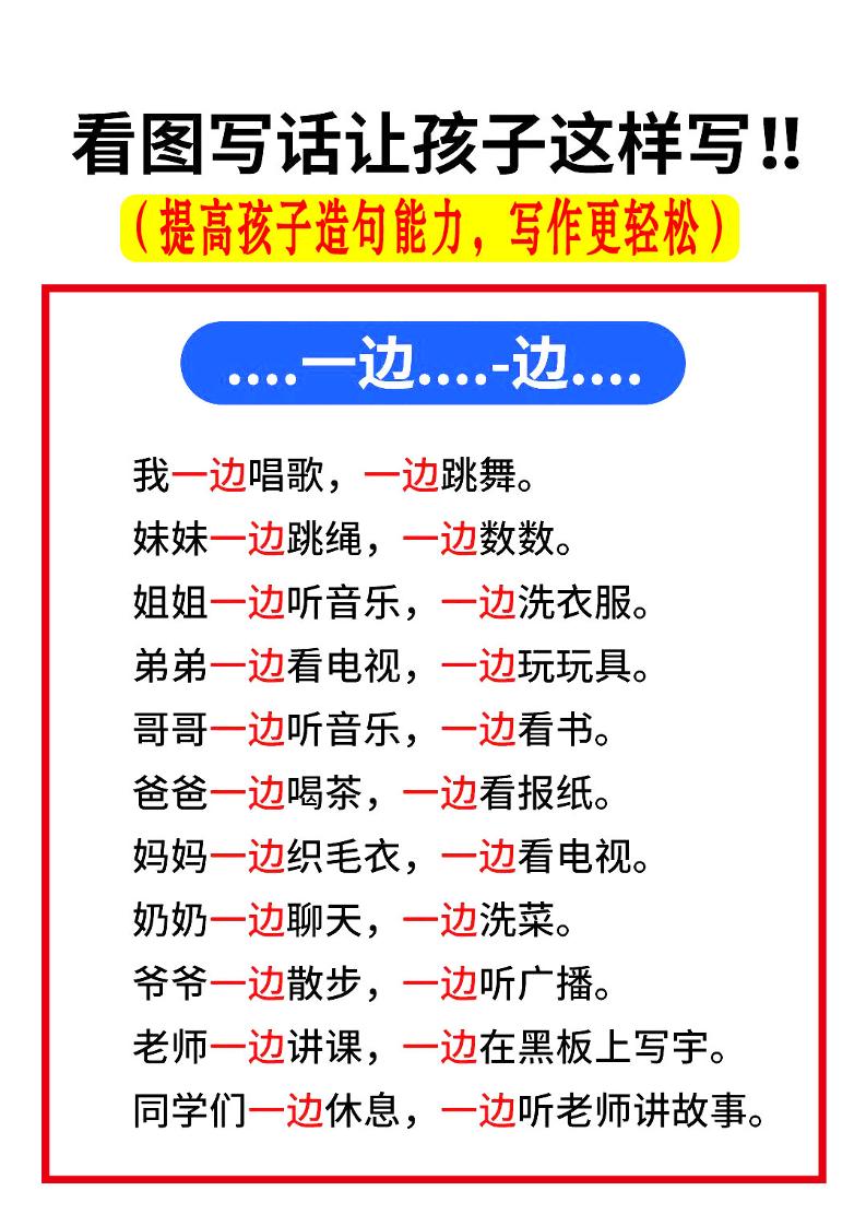 一上语文【常考关联词造句】金榜学科-专注整理分享幼、小、初、高学科教资，一站式解决孩子学习资料难题，帮助孩子全方位提升成绩。金榜学科
