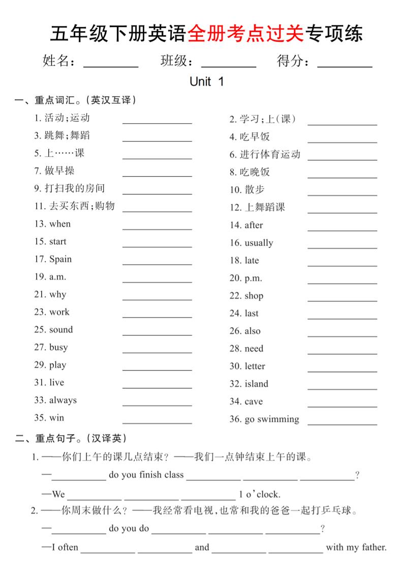 【pep版】五年级下册英语全册考点过关专项练(18页)金榜学科-专注整理分享幼、小、初、高学科教资，一站式解决孩子学习资料难题，帮助孩子全方位提升成绩。金榜学科