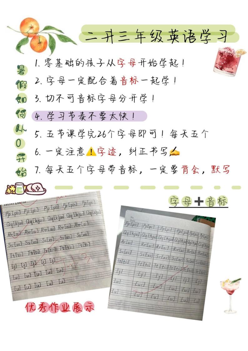 三上英语【音标、音素、自然拼读】金榜学科-专注整理分享幼、小、初、高学科教资，一站式解决孩子学习资料难题，帮助孩子全方位提升成绩。金榜学科